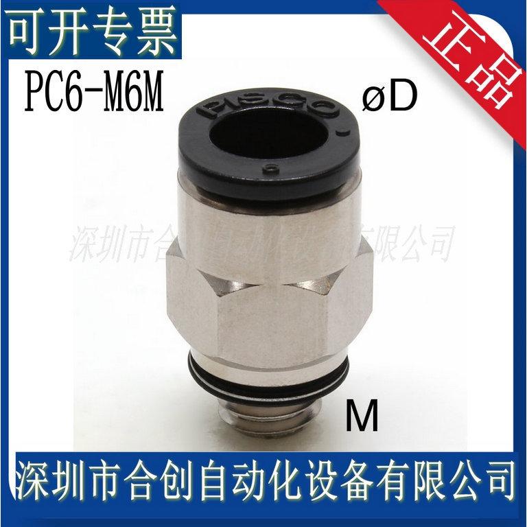 PC6-M6M