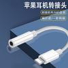 Adecuado para Audífonos Apple Cable Adaptador de Enchufe Trenzado Tipo-C3.5Mm Adaptador Convertidor para Teléfono Móvil