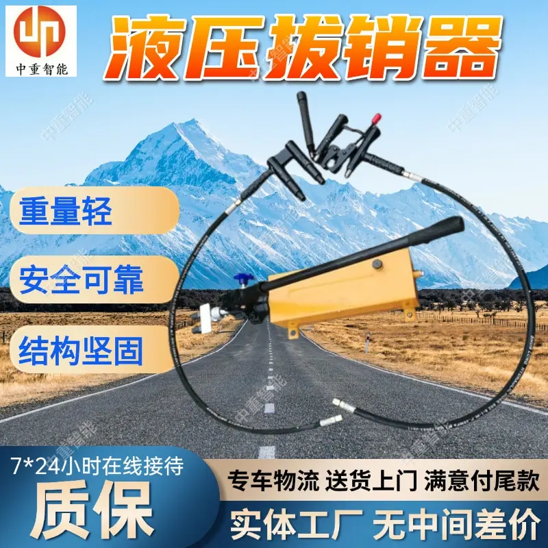 液压拔销器(1).jpg