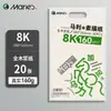 Papel para Esboço Marley 4K Papel de Desenho Espessado 160g Papel de Desenho para Estudante de Arte Papel Branco Especial para Desenho 8 Papel para Guache