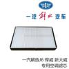 Elemento de filtro de aire acondicionado Jiefang J6 Nuevo Dawei Shrew Aowei elemento de filtro de aire acondicionado rejilla de aire acondicionado elemento de filtro Accesorios de Boutique