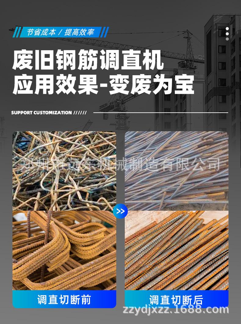 废旧钢筋调直机1_05.jpg