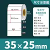 Papel Sintético para Etiquetas Blanco Mate Resistente al Desgarro Impermeable Pegatinas 100 90 80 70 60 50 40 30 en Blanco
