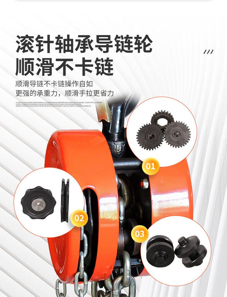 手拉葫芦详情_05