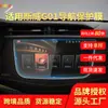 Aplicable a 23 modelos de película templada para navegación Swig01 G05 pantalla de control central instrumento X7 película protectora X3 suministros automotrices