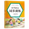 Huayang Cultura Escola Primária Treinamento Síncrono de Matemática Chinesa Edição da Educação Popular 1ª a 3ª Série Volume Um e Dois Exercícios de Tutoria Extracurricular