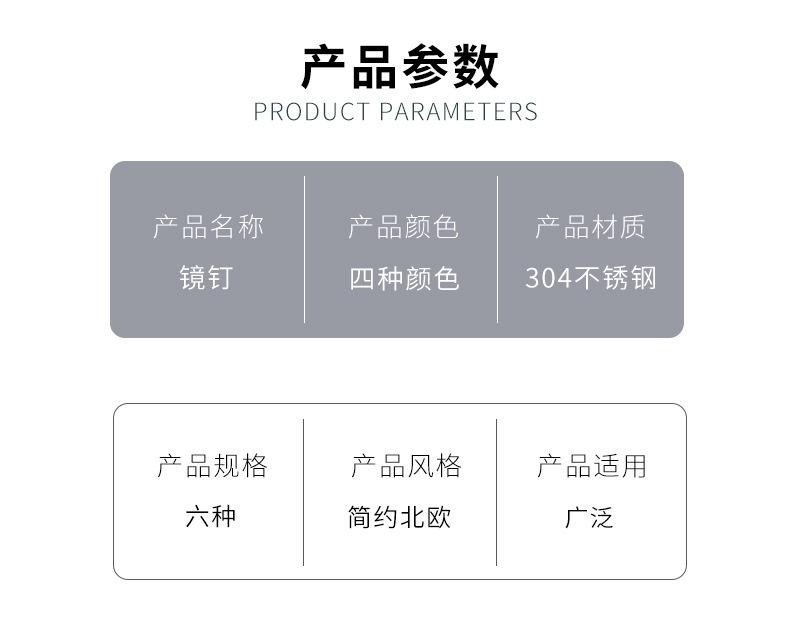 镜钉_05.jpg