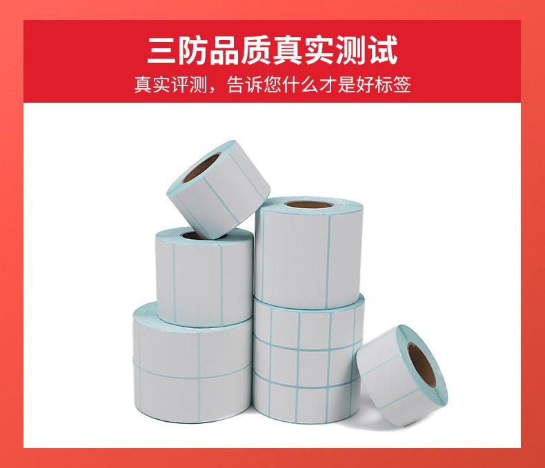热敏纸_08