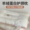 Núcleo de almohada súper suave de proteína, un par de almohadas de soporte bajo para ayudar a dormir, adecuadas para hombres y mujeres, uso individual, uso doméstico, almohadas para dormitorios estudiantiles