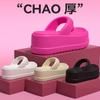 Chanclas de Suela Gruesa para Mujer con Sensación de Pisar Mierda, Nueva Ropa de Verano 2025, Sandalias de Playa Seaside Antideslizantes de Moda y Versátiles