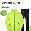 Conjunto de Capa de Chuva e Calça de Chuva Ultrafino, Proteção Total Contra Tempestades, Estiloso, Unissex, Peças Separadas, Leve, Respirável, Roupa de Chuva para Ciclismo ao Ar Livre