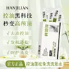 Shampoo Sem Enxágue Han Ji Lian Controle de Oleosidade e Volume, Shampoo de Limpeza Hidratante Genuíno Controle de Oleosidade e Volume em Sachê
