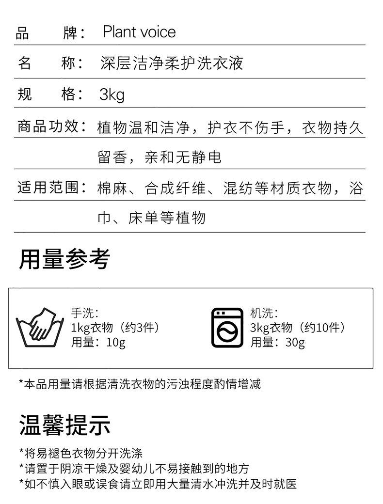 Laundry 薰衣草洗衣液 HC20001-12