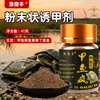 Cebo en Polvo Crazy Powder para Tortugas de Caparazón Blando Alimento para Estanques de Acuicultura Pesca Deportiva Señuelo para Tortugas Tortuga Vieja Atractante para Tortugas Aditivo para Tortugas