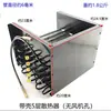 Accesorios de Refrigeración Refrigerador Congelador Radiador Pequeño Plegable Condensador Disipador de Calor Enfriado por Aire Malla Cable de Caracol Tubo