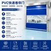 Porta de Rolo Rápida Inteligente em PVC com Controle Remoto Elétrico, Antifurto, Isolamento Térmico e Vedação para Oficinas de Fábrica e Armazenamento a Frio