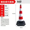 Cono de tráfico de goma de 70 cm, cono reflectante, con anillo de elevación, cono redondo, cono de helado, cono de aislamiento, poste de advertencia, barrera de seguridad, cono triangular