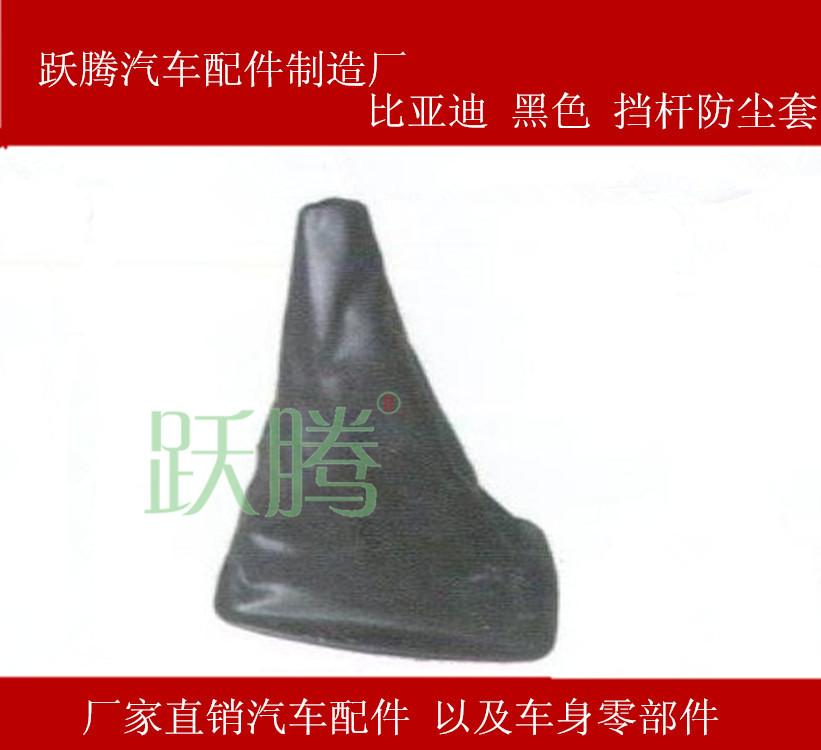 比亚迪防尘套 黑色