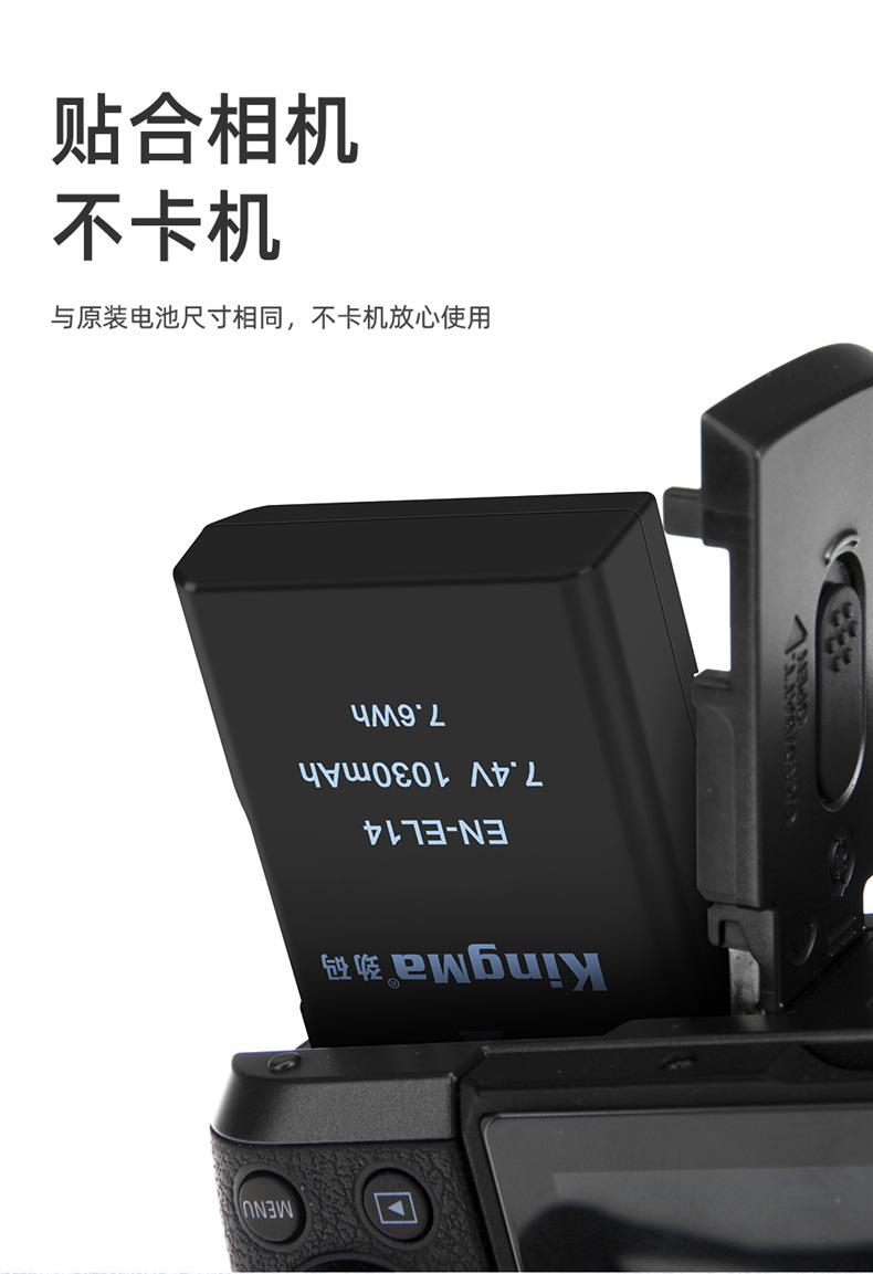 BM015-ENEL14两电一充-详情页_06.jpg