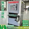 Máquina automática completa de trefilado y pulido, Máquina de trefilado para desbarbado de superficies metálicas, Máquina de trefilado de pulido plano