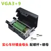 Adaptador de Interface VGA Sem Solda Conector Macho e Fêmea DB15 de Três Fileiras com Carcaça Conector de Monitor de 15 Pinos