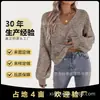 Novo Suéter de Malha Multicolorido de Gola V de Alto Padrão Outono/Inverno Transfronteiriço com Mangas Sino, Estilo Preguiçoso, Pulôver Curto, Suéter Versátil