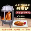 Forno transparente 80CM forno de assar ganso churrasqueira forno de vidro temperado display de carne seca de boi assada forno de pendurar forno comercial forno de carvão assado de pato