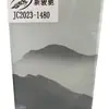 Vidrio Artístico de Pintura Paisajista, Vidrio Armado, Mamparas de Vidrio, Vidrio Decorativo, Pantallas de Vidrio, Vidrio Decorativo para Oficinas