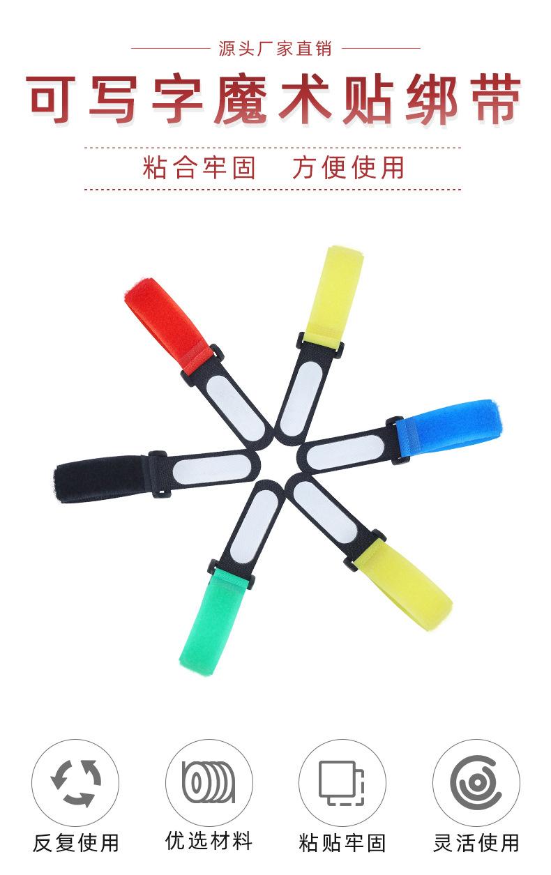 可写字魔术贴绑带_01.jpg