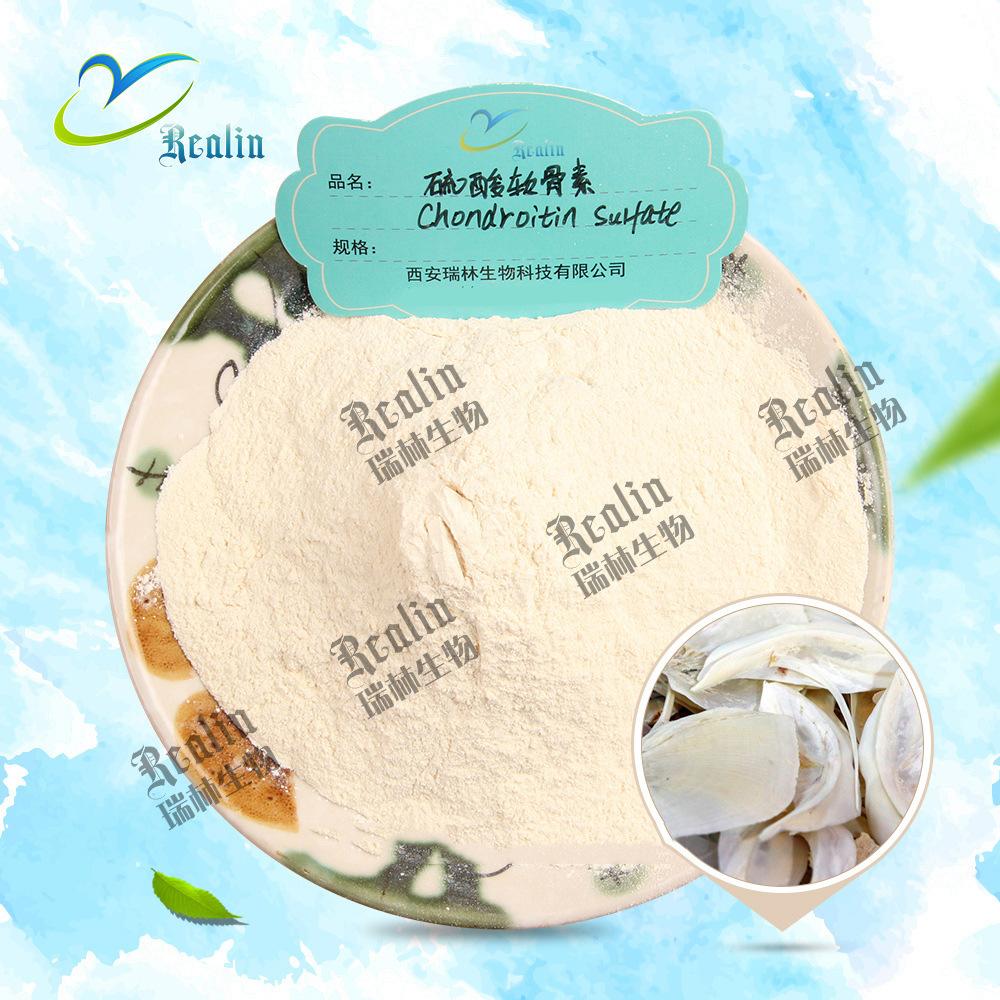 硫酸软骨素3