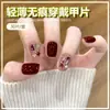 Puntas de Uñas de Lujo Cortas Color Vino Tinto con Pedrería, Pegatinas de Uñas Versátiles Listas para Usar que Realzan el Cutis, Diseño Personalizado de Alta Gama