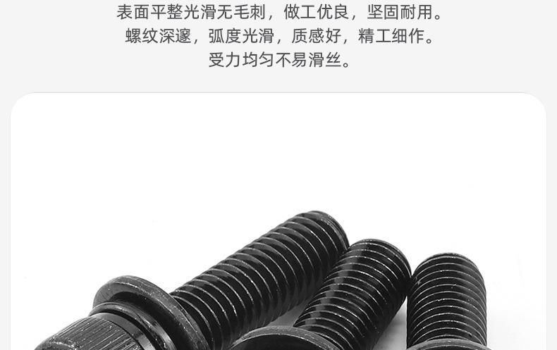 304不锈钢镀黑锌杯头内六角三组合螺丝_03_05.jpg