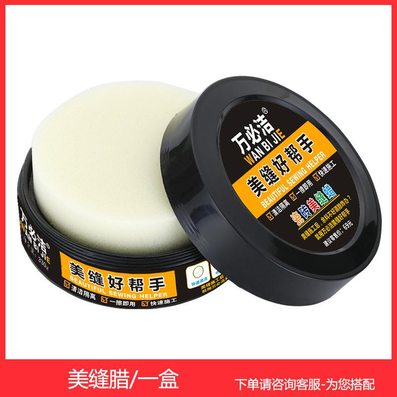 美缝腊一盒