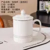 Caneca de cerâmica para escritório com tampa, xícara de chá de alto valor, hotel, pousada, xícara de cerâmica para preparo de chá de negócios, presente portátil