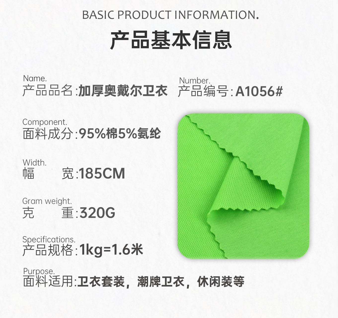 汇棉-产品信息-1√.png