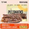 Petiscos para Cães Feitos de Carne de Pato Enrolada em Couro Bovino, Palitos Mastigáveis com Rolos de Couro Bovino Secos ao Ar e Jerky de Frango para Cuidado Dental e Recompensas de Treino