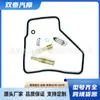 Kit de Reparación de Carburador para Vf500 Vtr250 Vfr400 Vtr500 84-93 Kit de Reparación