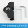 Suporte de Clipe de Porta de Capô Universal Suporte de Holofote LED para Capô de Carro Suporte de Modificação Não Destrutiva para Porta-Malas Traseiro de Capô