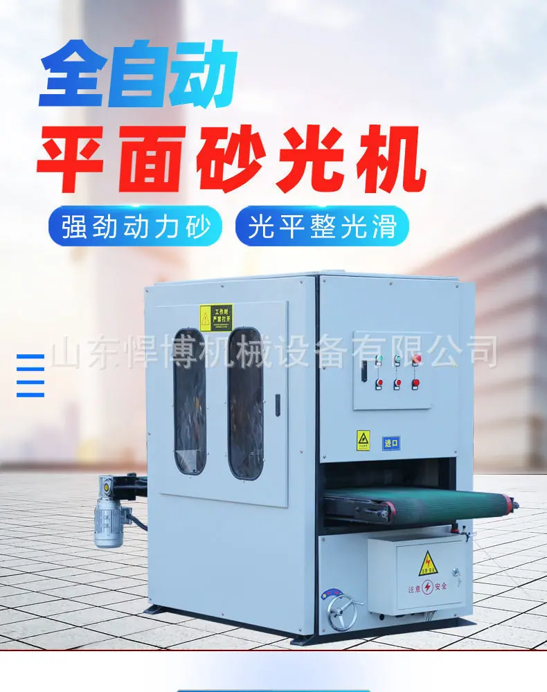 抛光拉丝机详情 (1).jpg