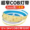 Tira de luz cob ultrafina 3mm5mm baixa voltagem 5v24vled luz linear autoadesiva ultrafina atmosfera tira de luz suave