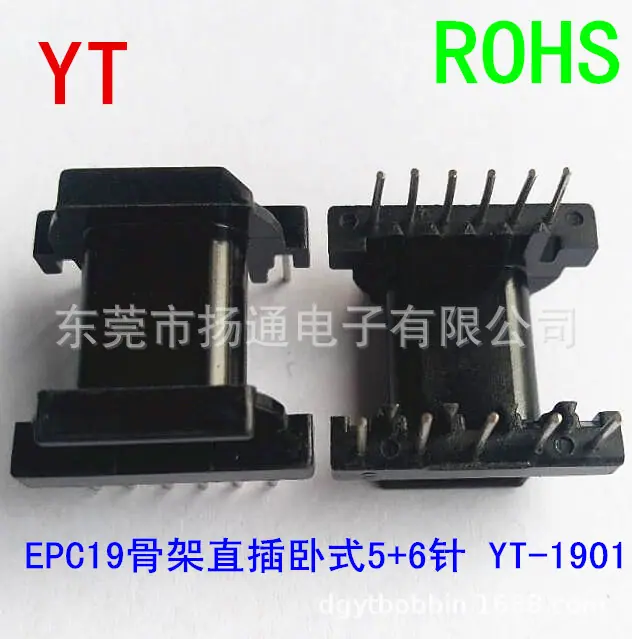 EPC19骨架 0.25