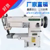 Máquina de coser zigzag síncrona de tubo nueva al por mayor, máquina para coser espiga/borde de paquete/trabajo en cuero marca 2312