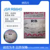 Tpe Resistente al Desgarro Japón Jsr Transparente Rb840 Agente Mate Mate para Modificación de Suela para Eliminar Patrones de Agua