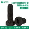 Tornillo de Acero Inoxidable 304 Galvanizado Negro Zinc Cabeza de Pan Phillips Cabeza Redonda Estándar Nacional GB822 Tornillo de Cabeza Redonda m2m3m4m6m8
