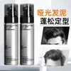 PEACHJO+ Arcilla Refrescante Voluminizadora Suavizante para Cabello con Aroma a Colonia para Hombre, Crema para el Cabello, Aceite para el Cabello, Fijación Natural, Producto Voluminizador para el Cabello