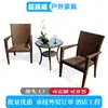 Juego de Silla de Mimbre y Mesa Pequeña para Balcón, Juego de Tres Piezas de Sillas de Mimbre, Mesa y Sillas de Mimbre para Té y Ocio, Silla de Mimbre para Patio, Mesa y Sillas de Mimbre para Exteriores