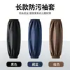 Mangas de cuero engrosadas resistentes al desgaste, impermeables y a prueba de aceite, mangas de cocina alargadas para hombres y mujeres, protección laboral de PU para adultos, nuevo estilo