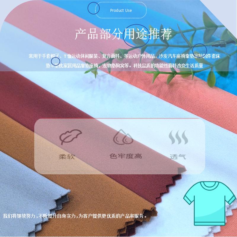0109K速干75D双面布 (6).png