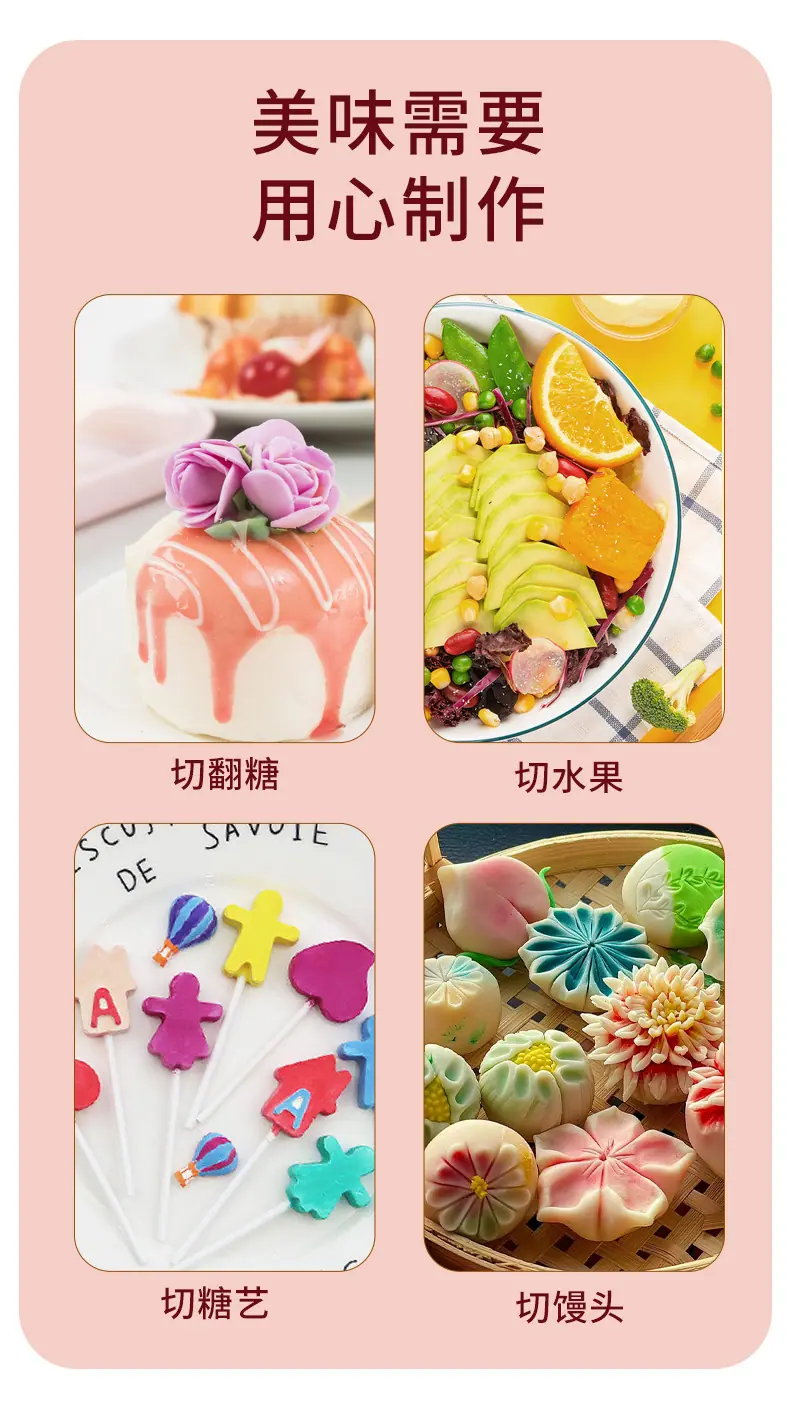 饼干模具-1_11.jpg