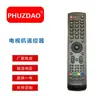 Adecuado para control remoto de TV LCD KENWOOD Daewoo R-110 KEN-406, venta al por mayor de gran demanda transfronteriza